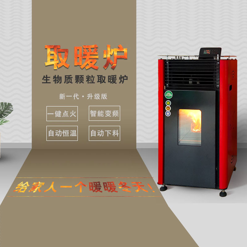 龍昊生物質顆粒爐